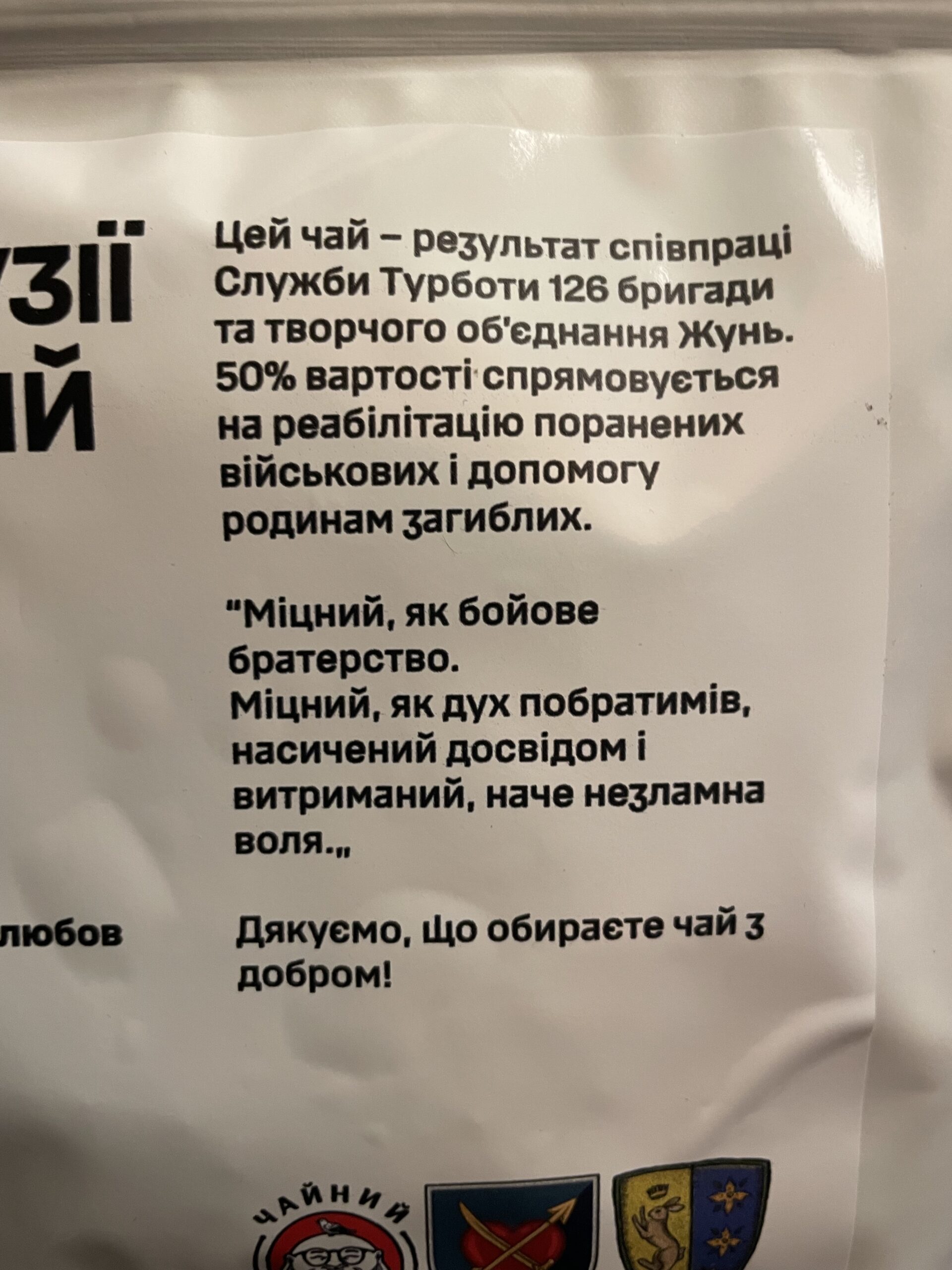 Шу пуер "4 Контузії" - Зображення 3