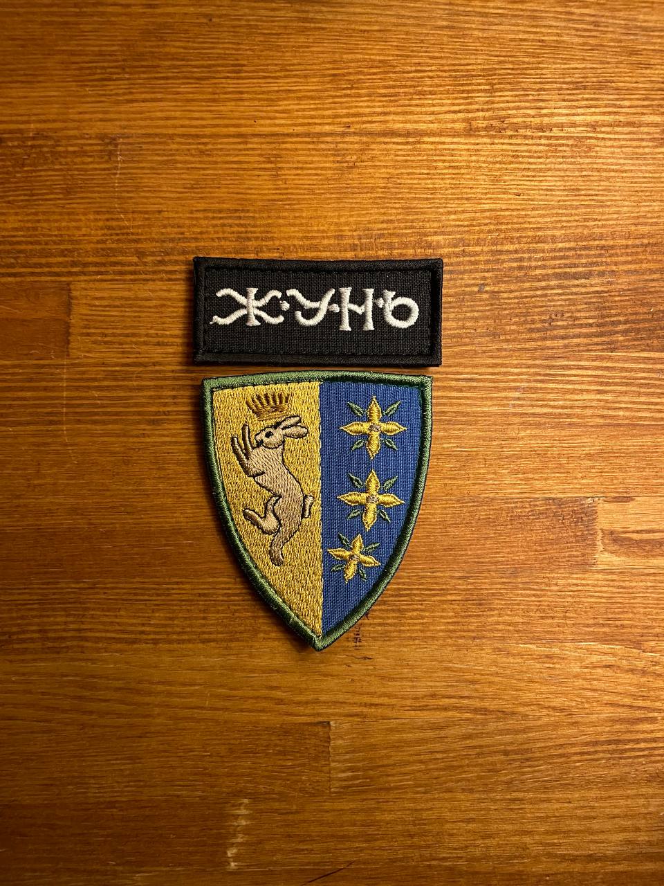 Набір патчів "ЖУНЬ"