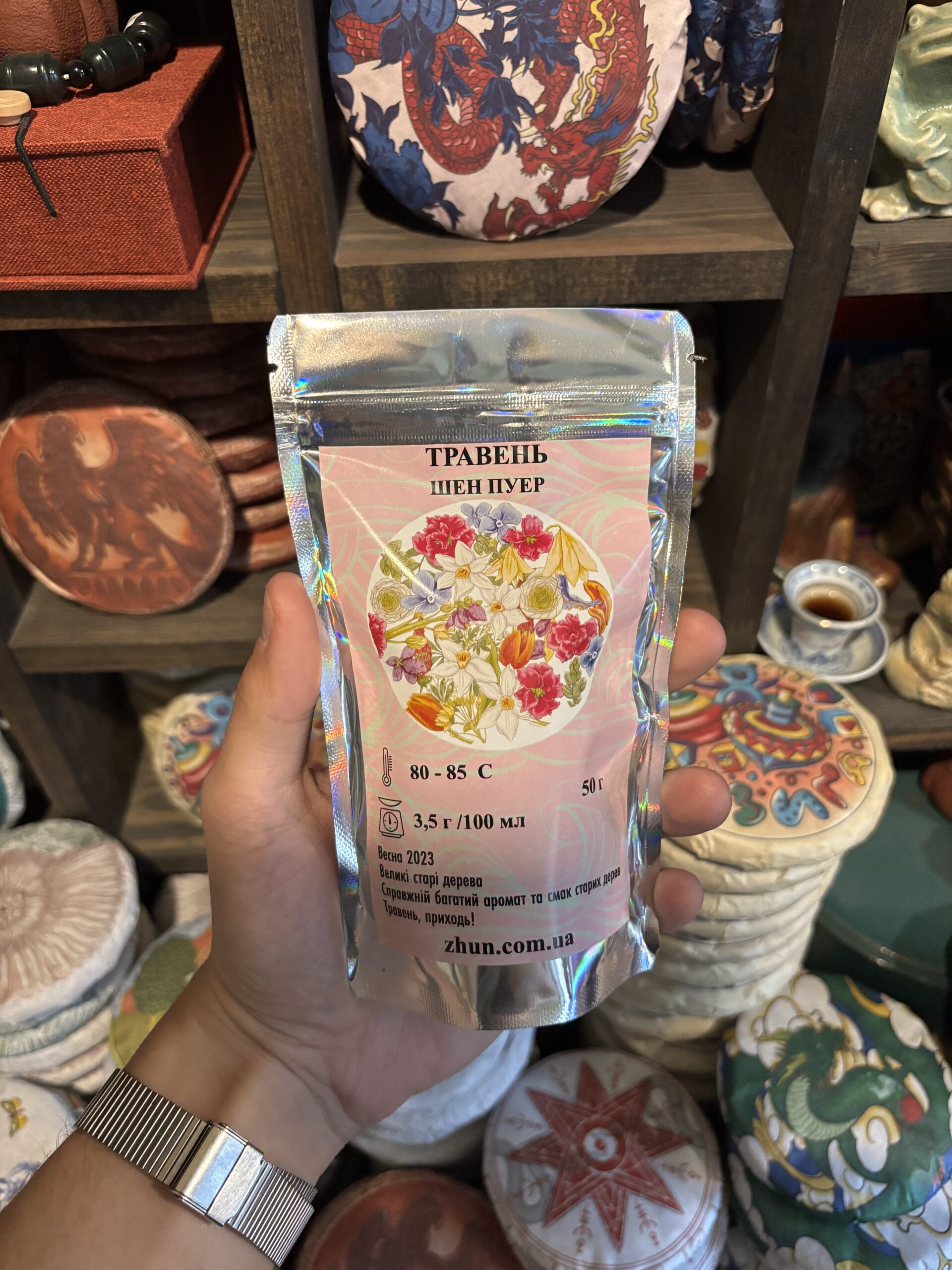 Шен пуер "ТРАВЕНЬ" 50г